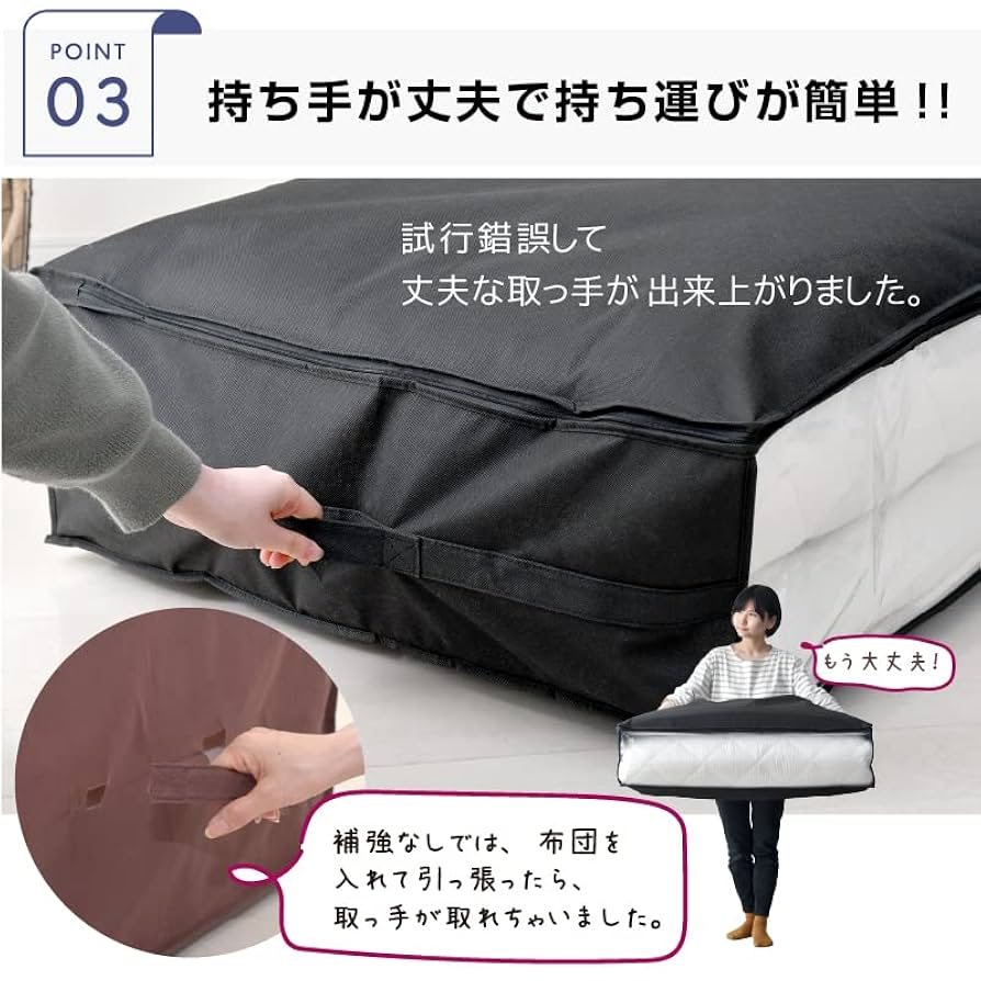 Amazon｜敷布団 収納ケース 同色2枚 100×70×25cm 収納袋